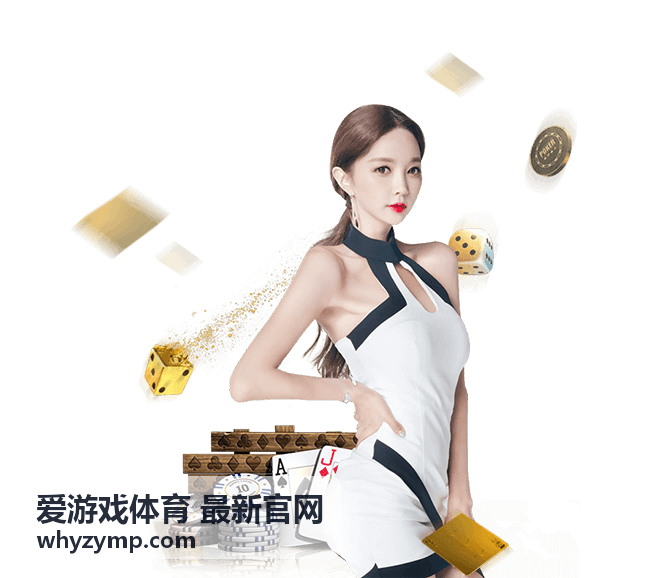 爱游戏体育最新官网战队动态配图
