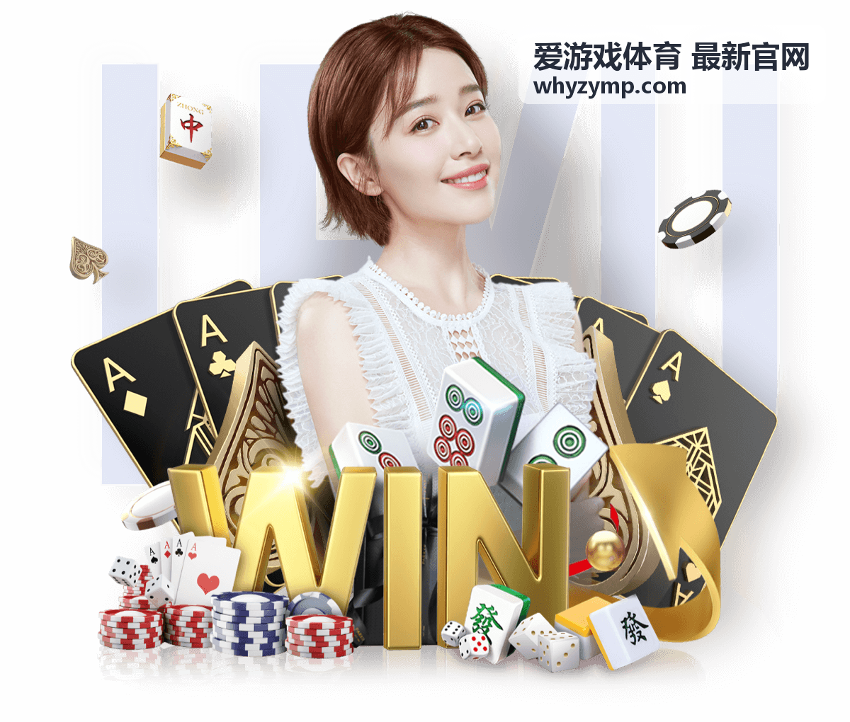 爱游戏体育赛事数据解读封面