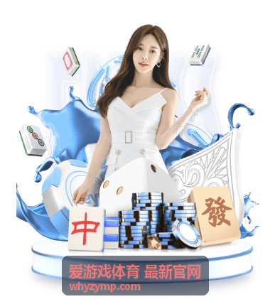 爱游戏体育最新官网赛程看点配图
