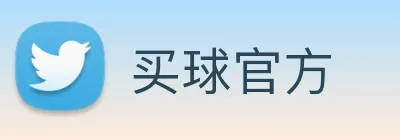 买球官方 logo